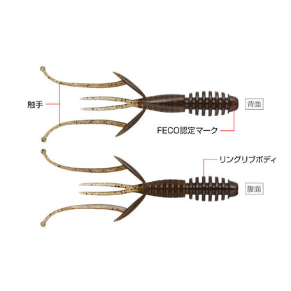 C-4シュリンプ 3.5