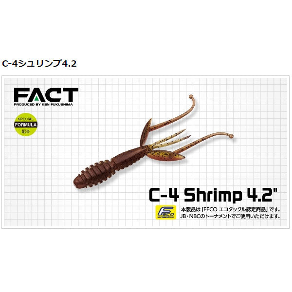 C-4シュリンプ 4.2