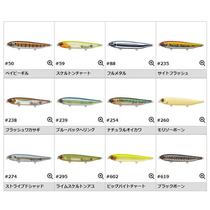 コンバットペンシルジャスティーン
