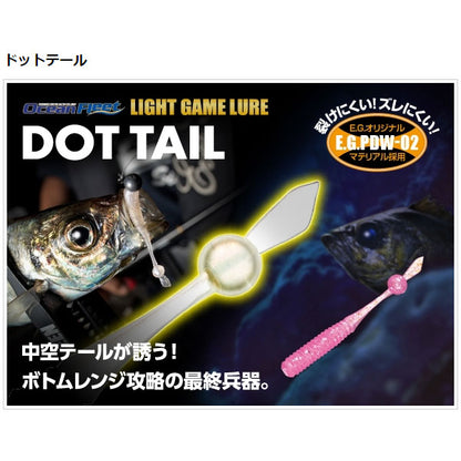 ドットテール 2.5