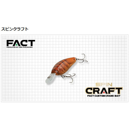スピンクラフト