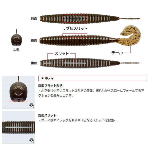 バスエネミー 4.5インチ