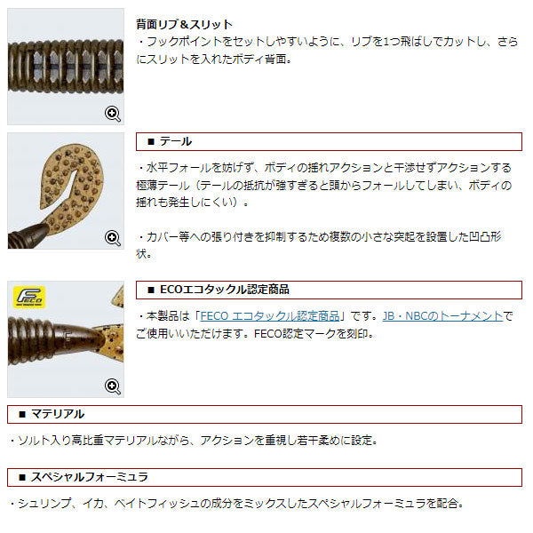 バスエネミー 4.5インチ
