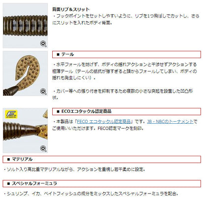 バスエネミー 4.5インチ