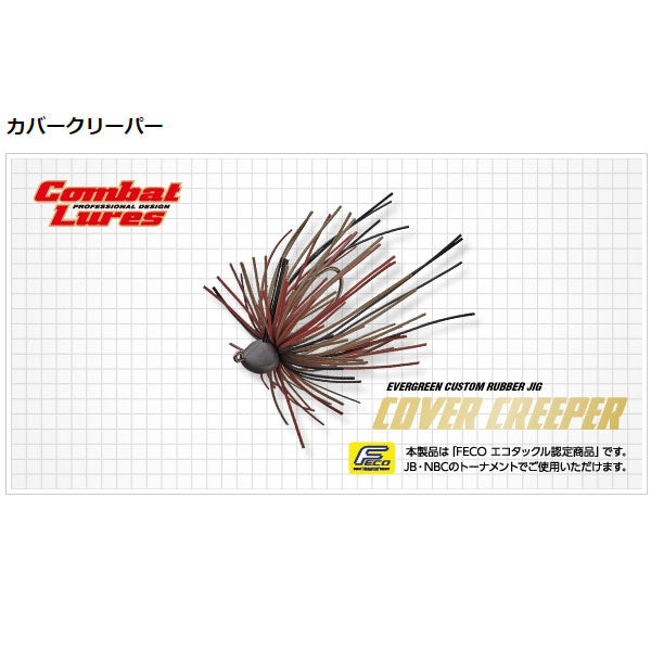 クリーパー カバークリーパー 5.8g – フィッシングマックス WEBSHOP