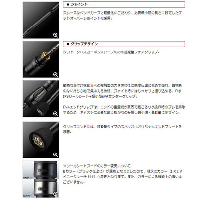 スペリオル スカウトマスター SPRS-70L-T