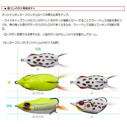 キッカーフロッグJr