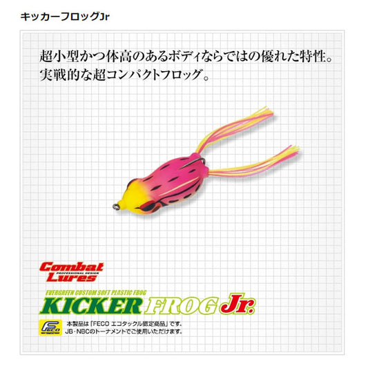 キッカーフロッグJr