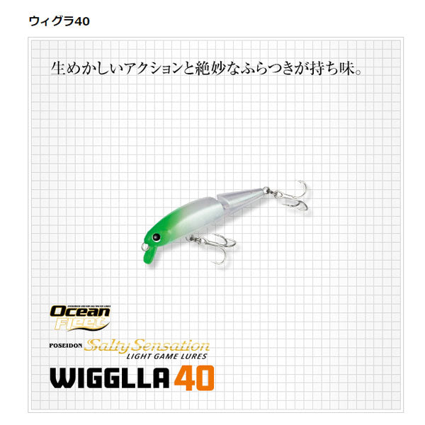 ウィグラ40