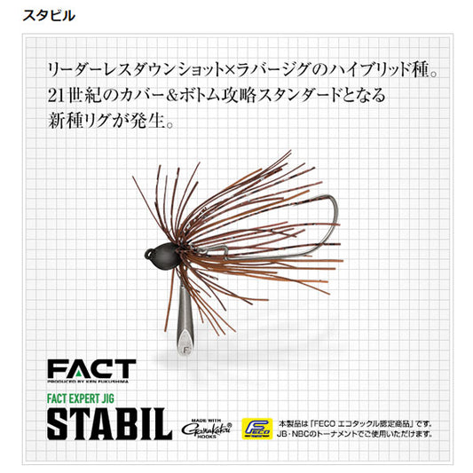 スタビル 5.0g