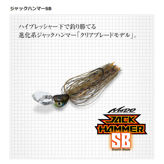 ジャックハンマーSB 1/2oz