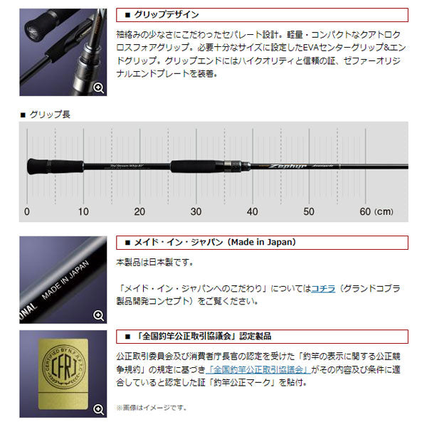 アバンギャルド ストリームウィップ87 ZAGS-87L/MLR 大型便A