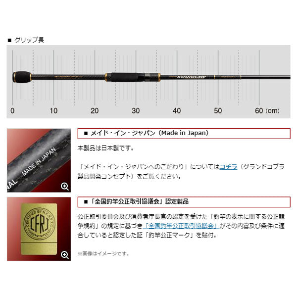 NEWインペリアル NIMS-86L-EX スラックマスター86EX 大型便