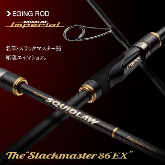 NEWインペリアル NIMS-86L-EX スラックマスター86EX 大型便