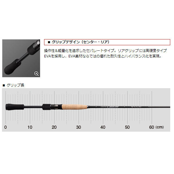 オライオン OCSS-63UL-ST フリーウィル 大型便B