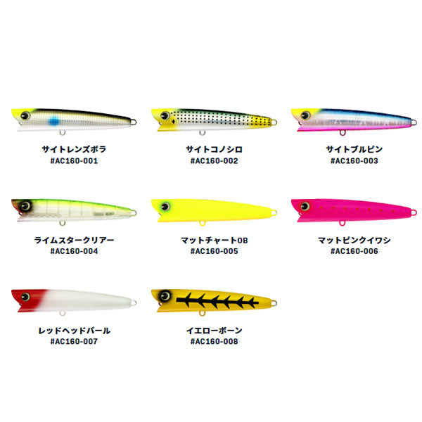 エアラコブラ160 – フィッシングマックス WEBSHOP