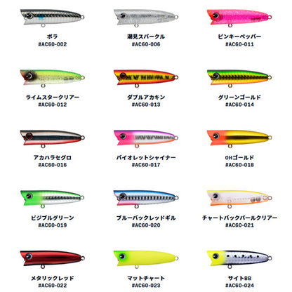 AIRACOBRA 60 アイマ エアコブラ
