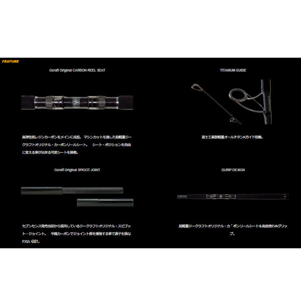 Gクラフト SEVEN-SENSE Mid Reef MRS-962-BLS 大型便