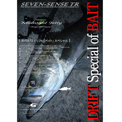 Gクラフト SEVEN-SENSE TR Midnight Jetty MJB-872-TR 大型便