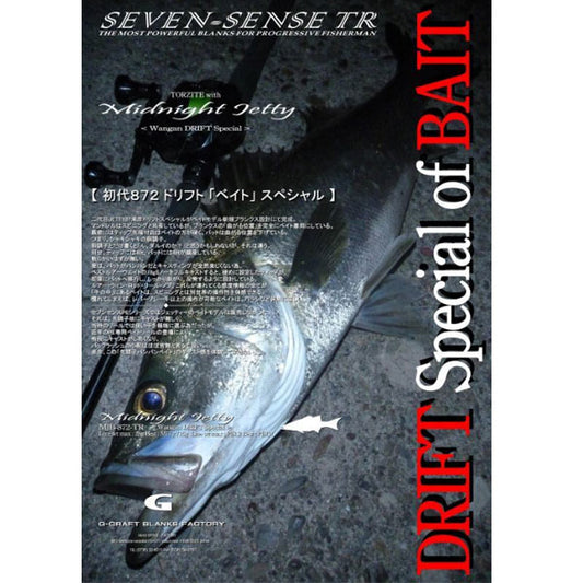 Gクラフト SEVEN-SENSE TR Midnight Jetty MJB-872-TR 大型便