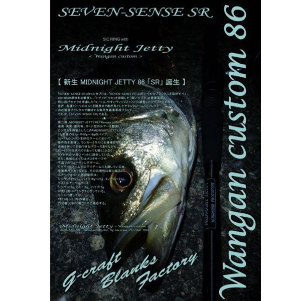 Gクラフト SEVEN-SENSE SR Midnight Jetty MJS-862-SR 大型便