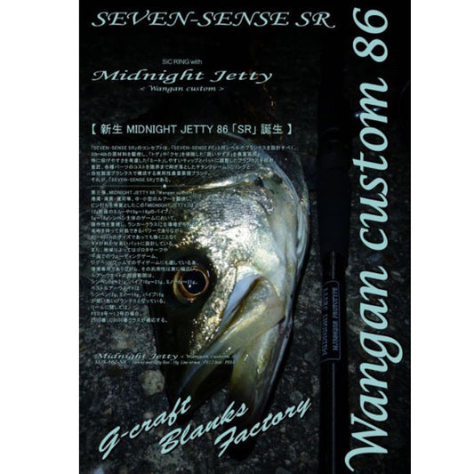 Gクラフト SEVEN-SENSE SR Midnight Jetty MJS-862-SR 大型便