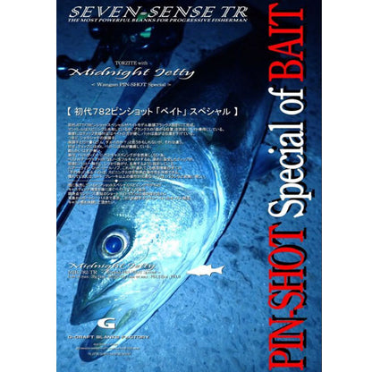 Gクラフト SEVEN-SENSE TR Midnight Jetty MJB-782-TR 大型便