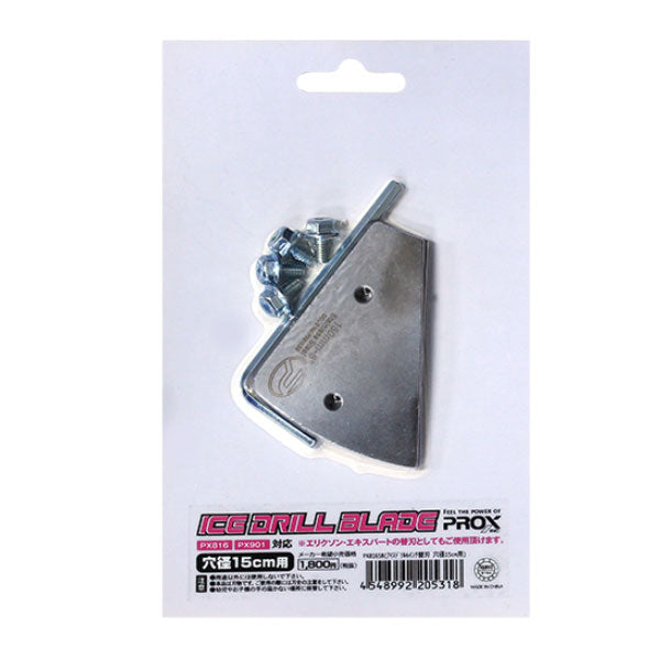 アイスドリル6インチ替刃 穴径15cm用