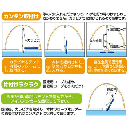 ワカサギテント用アイスアンカー