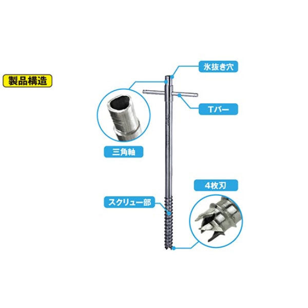 アイススクリューアンカーペグ 30cm