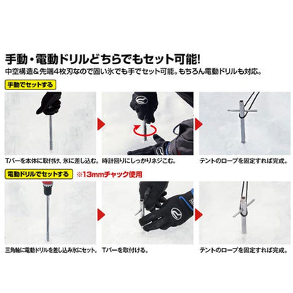 アイススクリューアンカーペグ 30cm