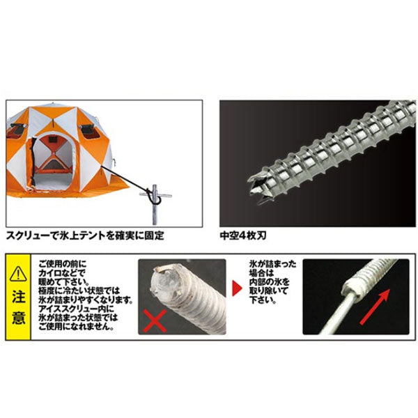 アイススクリューアンカーペグ 30cm