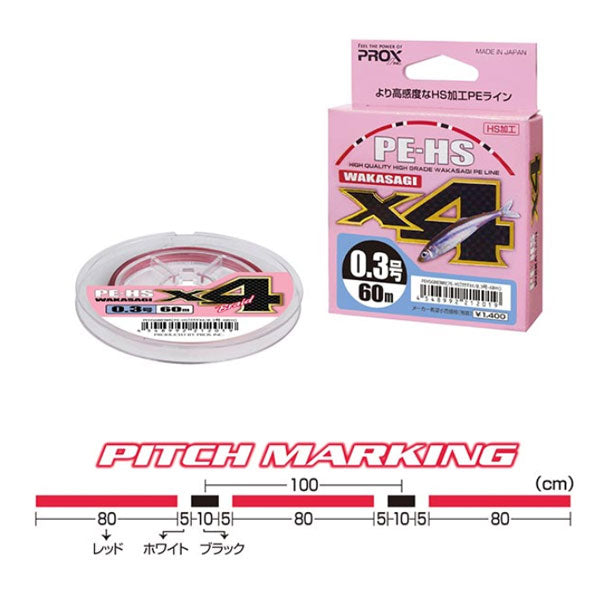PE-HSワカサギX4 60m