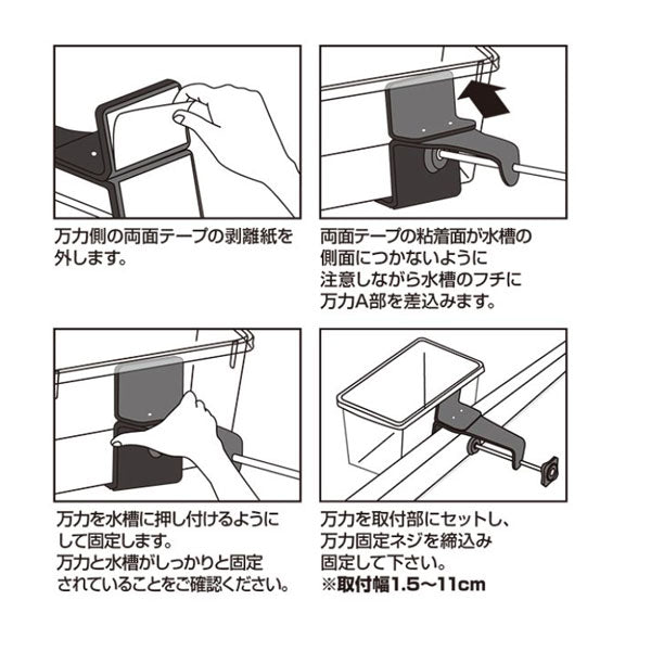 ワカサギ水槽+万力 ブラック