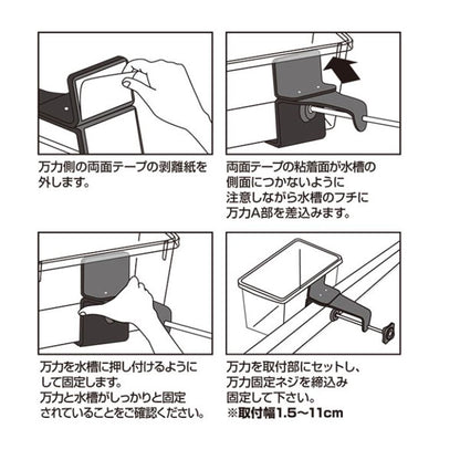 ワカサギ水槽+万力 ブラック