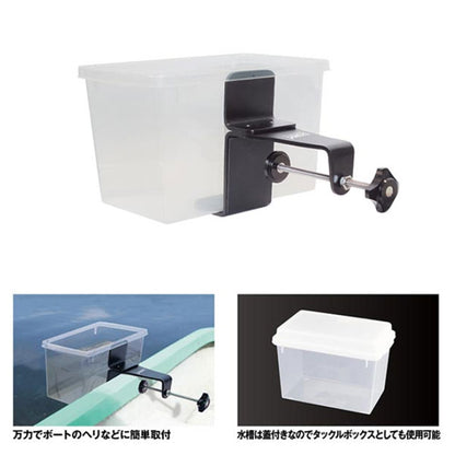 ワカサギ水槽+万力 ブラック