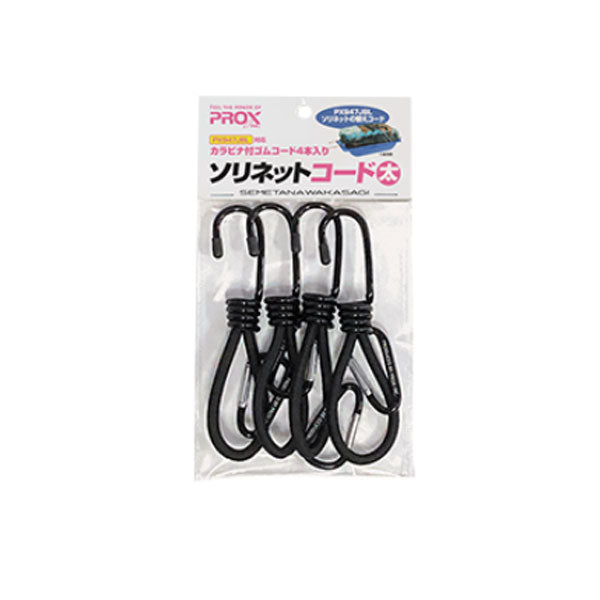 ソリネットコード 太/8cm4本入