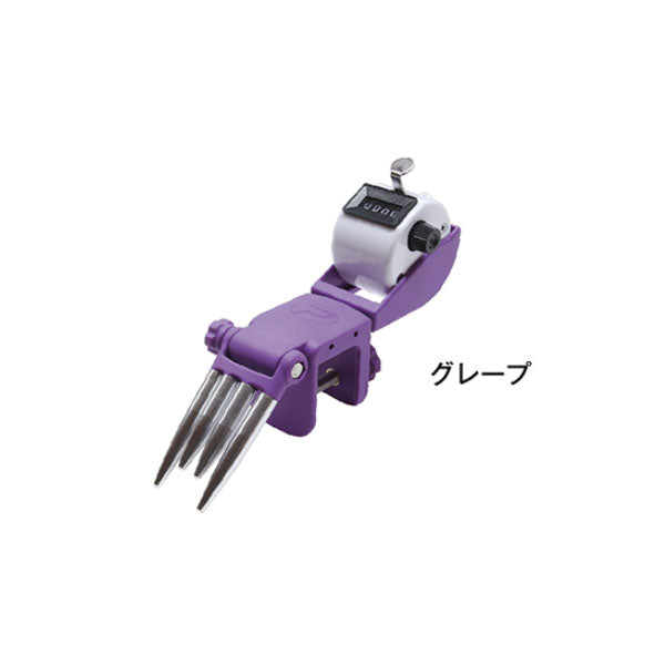 ワンタッチワカサギ外しアイアンクロー カウンター付 グレープ