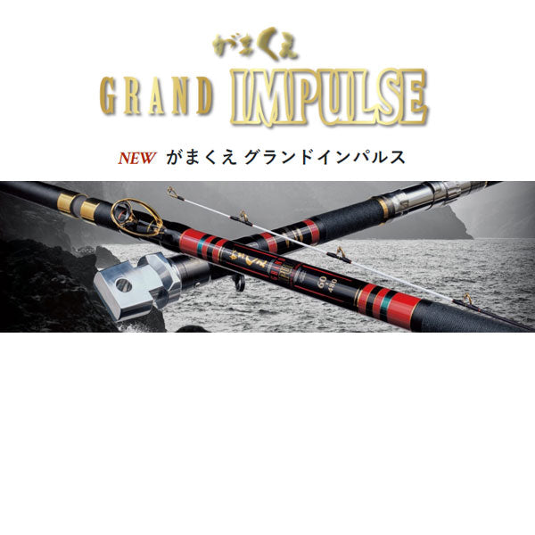 22 がまくえ グランドインパルス 60号 4.8m