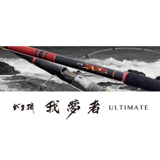 がま磯 我夢者ULTIMATE  S4号-5.0m