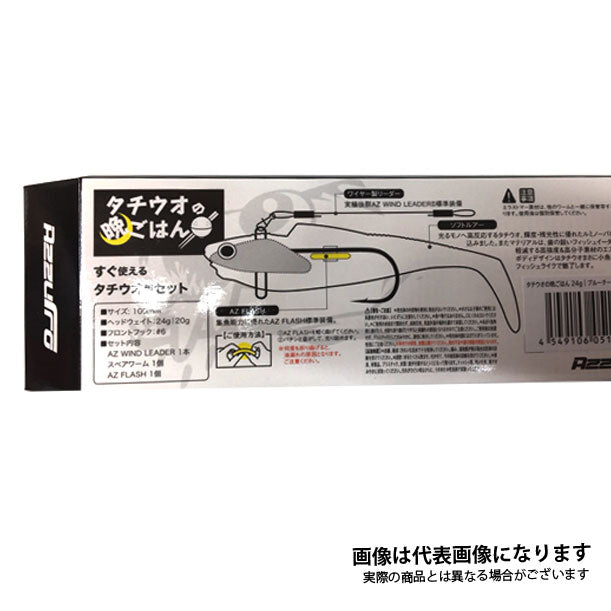 タチウオの晩ごはん