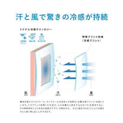 FREEZE TECH 冷感ロングネックゲーター フリーサイズ