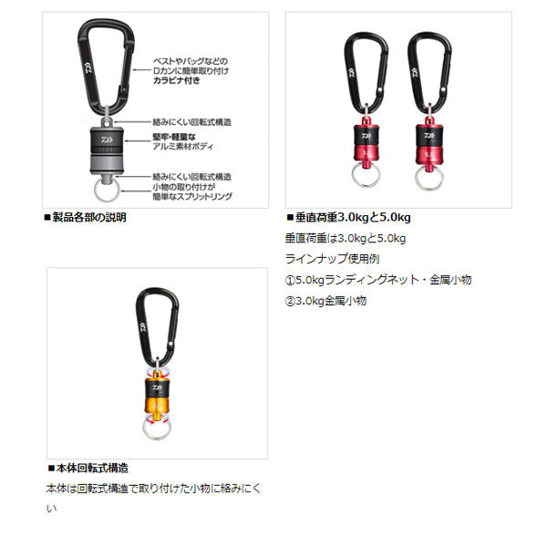 マグネットキーパー 5.0
