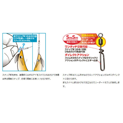 EGスナップローリングSSクイックリー