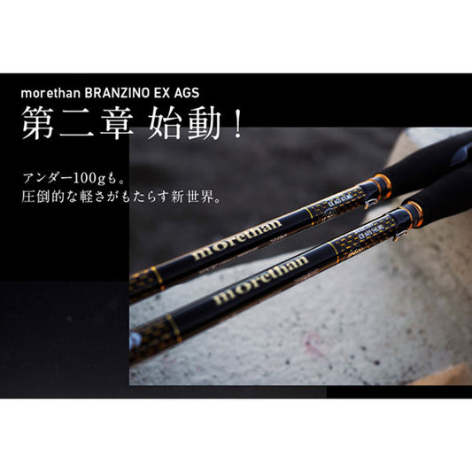 MT BRANZINO EX AGS モアザンブランジーノ 94MMH 大型便