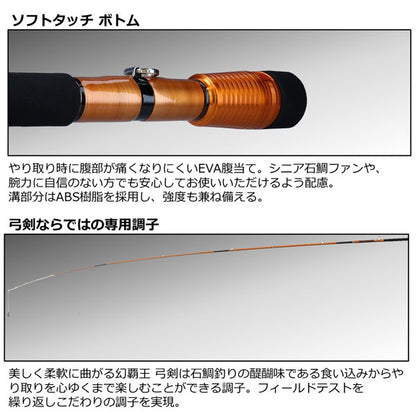 幻覇王 弓剣 ライトクエ 484 大型便A 2023年新製品