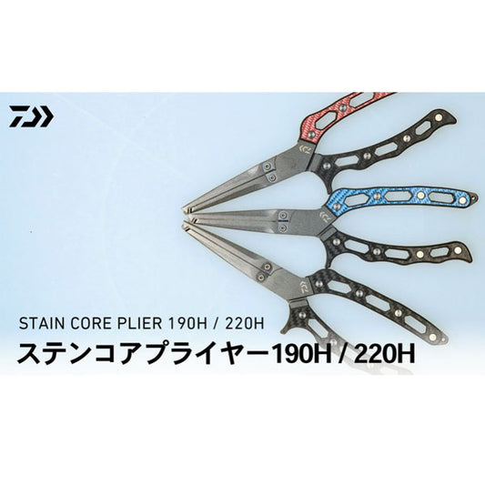 ステンコアプライヤー 220H