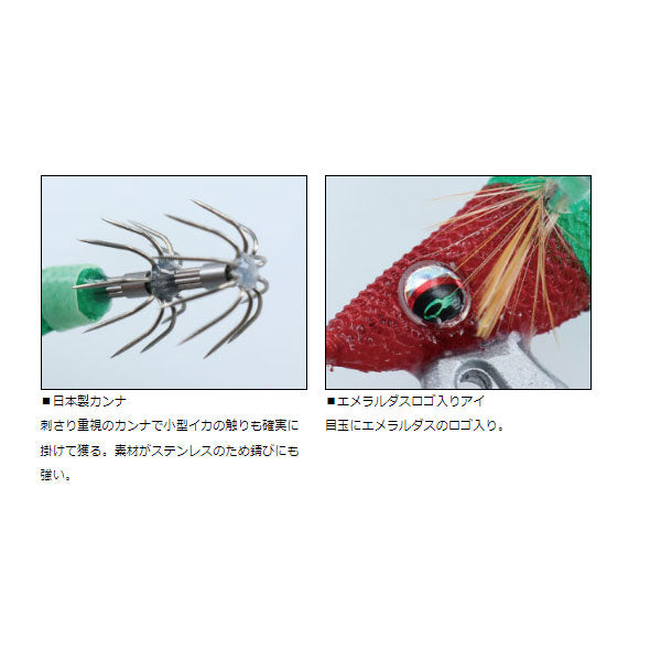 エメラルダス イカメタルドロッパーエギタイプ 2.5