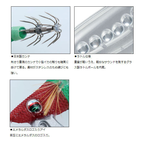エメラルダス イカメタルドロッパーエギタイプRV 2.5