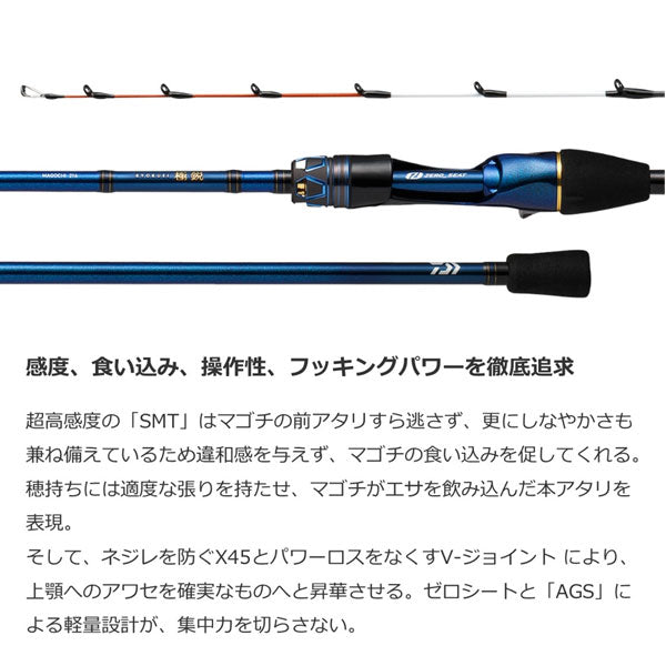 23 極鋭マゴチ 216 2023年新製品